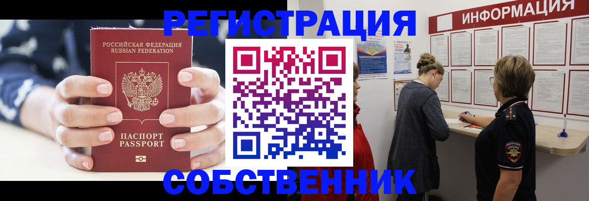 временная регистрация в квартире в Талдоме