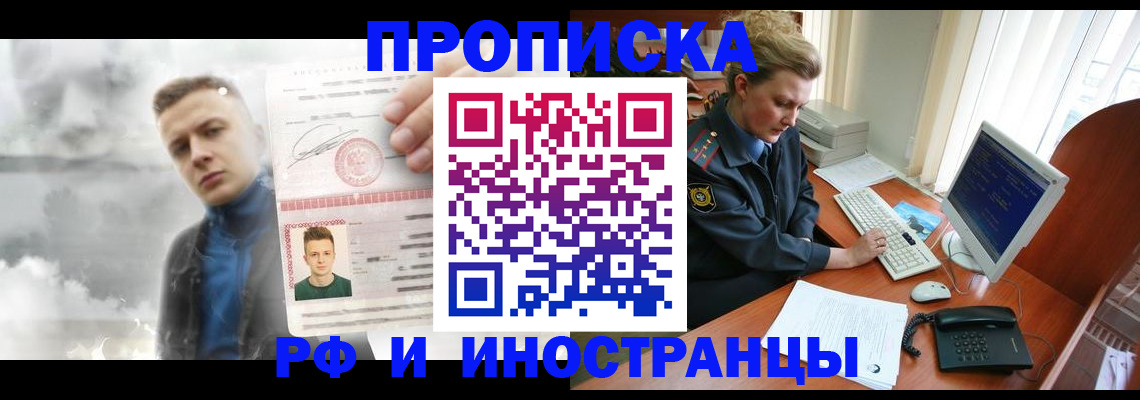 временная регистрация купить в Талдоме