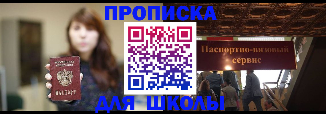 временная прописка в Талдоме