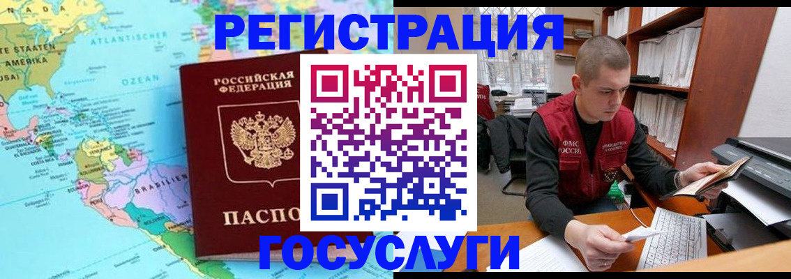 временная регистрация поиск в Талдоме