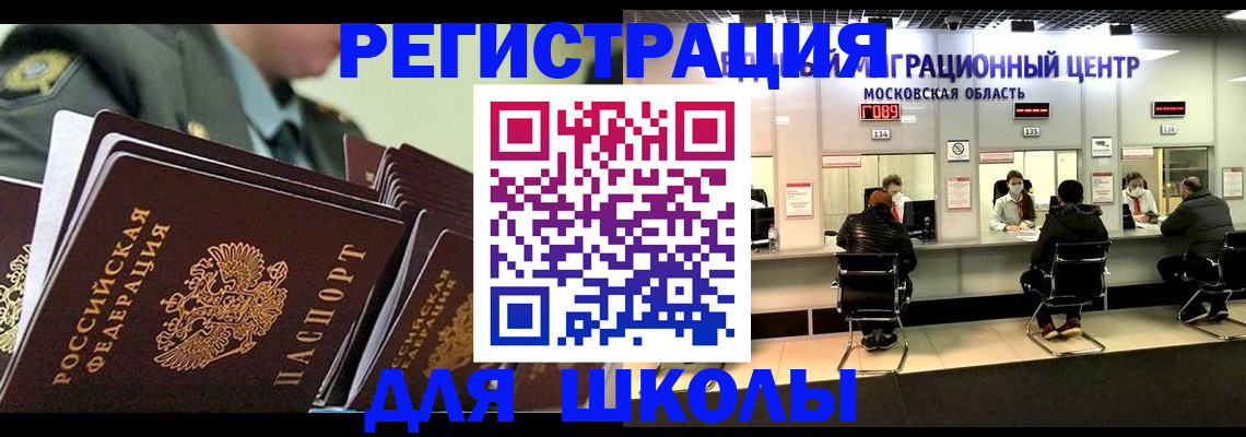 прописка паспорт в Талдоме