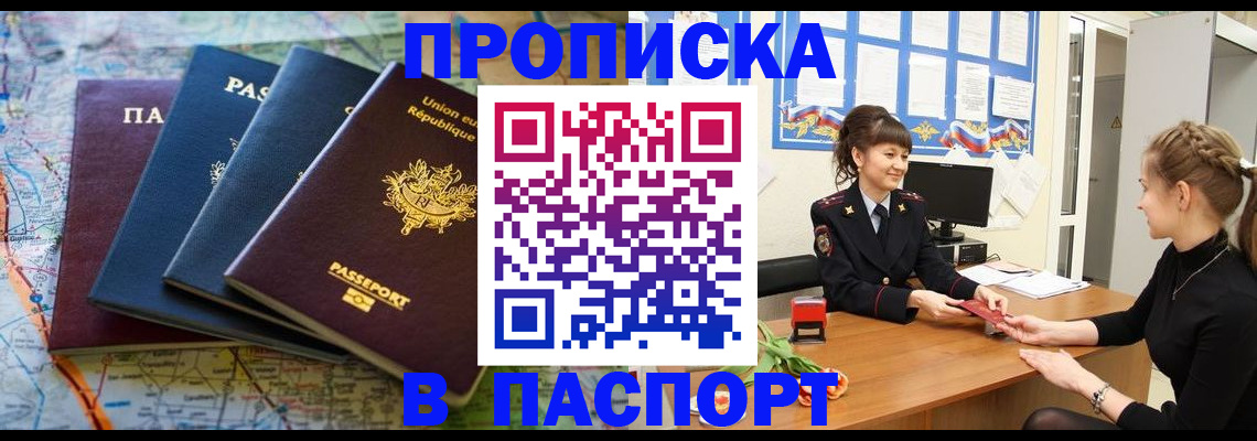 временная регистрация гарантия в Талдоме