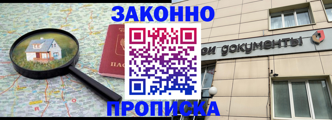 прописка поиск в Талдоме