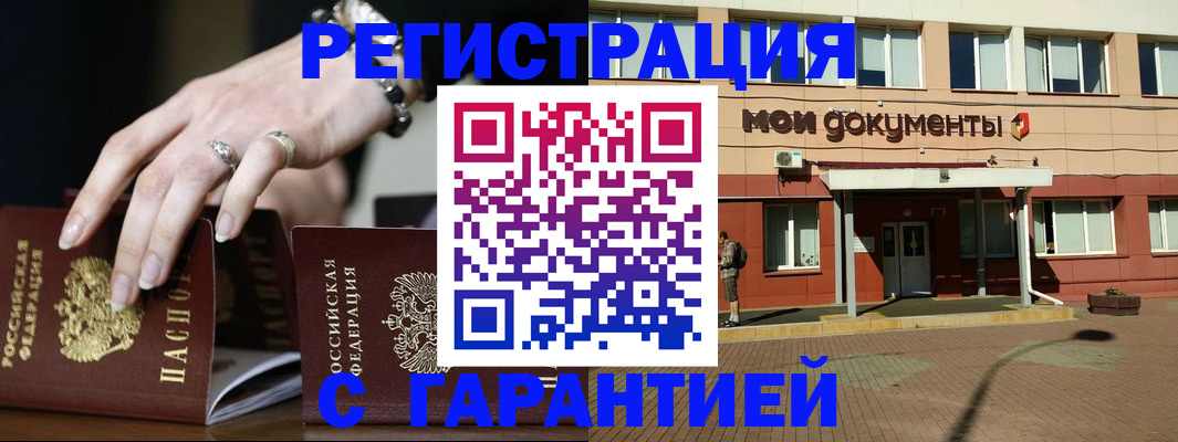 прописка для работы в Талдоме