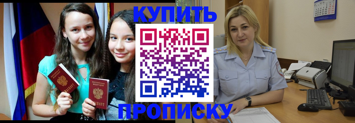 временная регистрация собственник в Талдоме